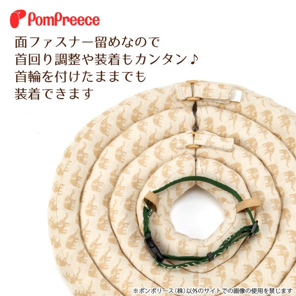 画像4: ワイドドーナツエリザベスカラー オーガニックジャガード柄【1号・2号】 (4)