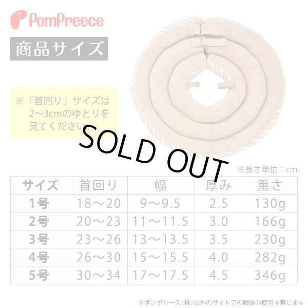 画像5: ワイドドーナツエリザベスカラー オーガニックジャガード柄【5号】 (5)