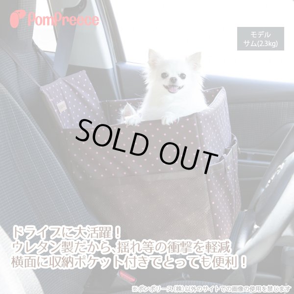 画像3: ドライブカドラー フレンチドット (3)