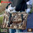 画像1: 【ズバリ価格】トラベルキャリー カモフラージュライト【M】 (1)