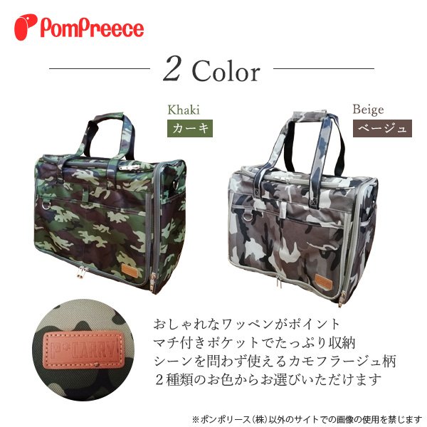 画像2: 【ズバリ価格】トラベルキャリー カモフラージュライト【M】 (2)