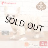 画像: 背開き毛落ち防止カバーオール フェアオーガニック【4号】