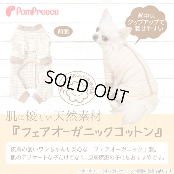 画像2: 背開き毛落ち防止カバーオール フェアオーガニック【2・3号】 (2)