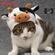 画像4: 【お買い得】干支かぶり帽 リトルモーモー 【LL】 (4)