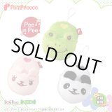 画像: 知育PeePeeTOY アニマルスリッパ