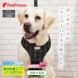 画像2: 中・大型犬用 スーパーハーネス タータンチェック 【10号】 (2)