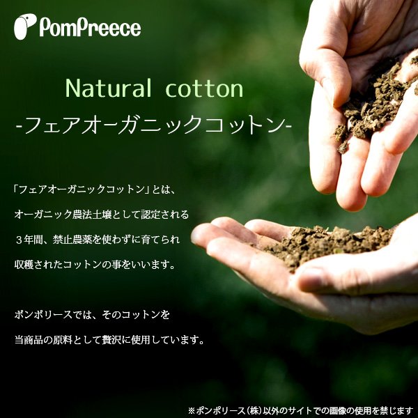 画像5: 背開き毛落ち防止カバーオール フェアオーガニック【5号】 (5)