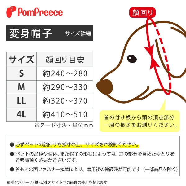 画像5: 【お買い得】干支かぶり帽 リトルモーモー 【LL】 (5)
