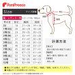 画像7: 中・大型犬用スカジャン【6号】 (7)