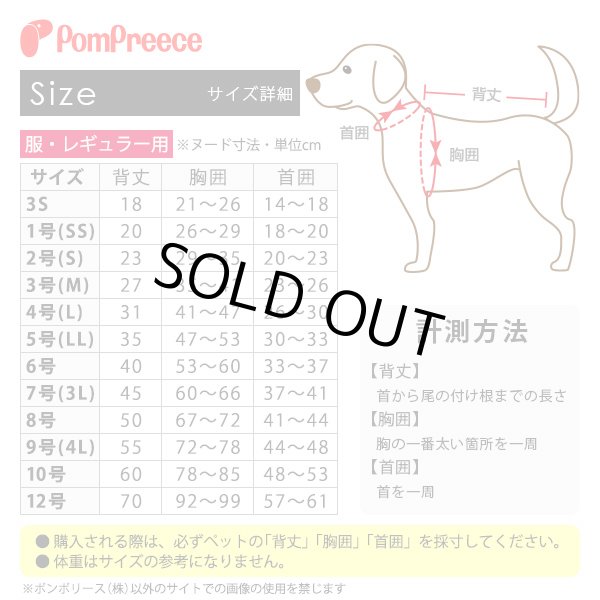 画像7: 【特別奉仕価格商品】中・大型犬用スカジャン【10号】 (7)