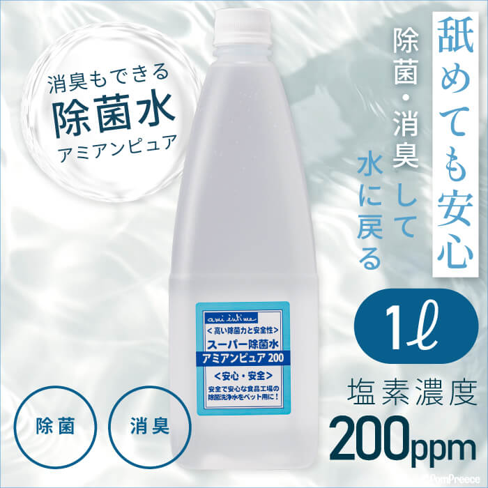 楽天市場】水素水ボトル 水素水生成器 日本製 水素水サーバー 除